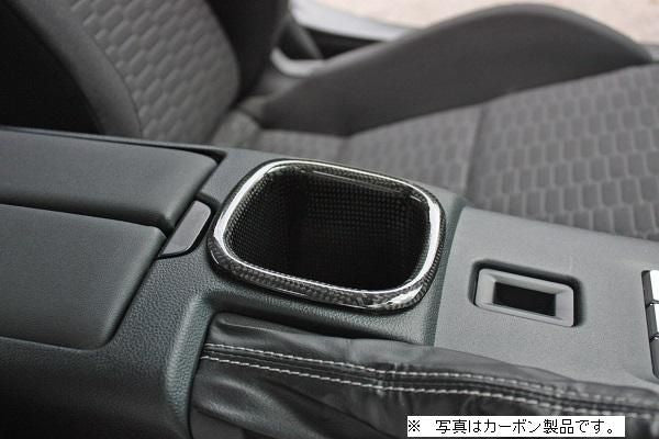 Garage Vary Toyota GR86 / Subaru BRZ (ZN8 / ZD8) Drink Holder (FRP)
