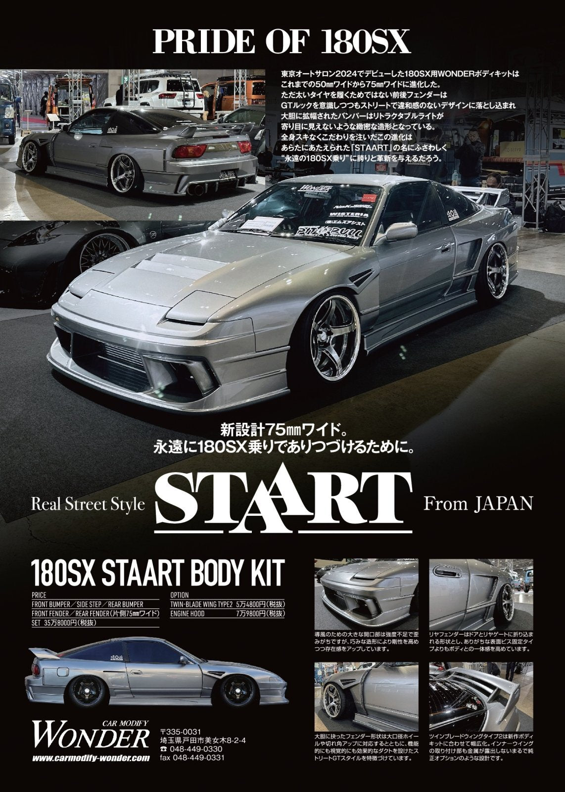 Car Modify Wonder Nissan 180SX (RPS13) STAART Wide Body Full Kit