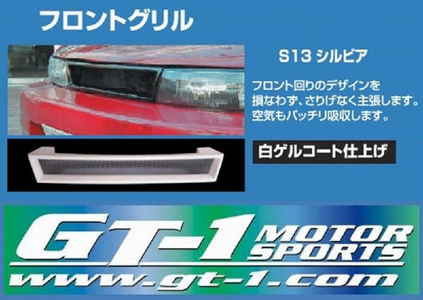 GT-1 Motor Sports S13 Silvia Front Grille