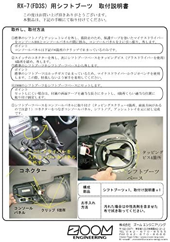 ZOOM ENGINEERING Mazda RX-7 (FD3S) Mazda RX-7 Manual Shift Boot (Leather Black Red Stitch)
