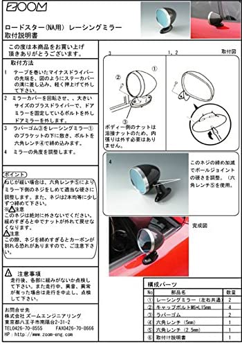 ZOOM ENGINEERING Mazda Roadster (NA & NB) Racing Mirrors