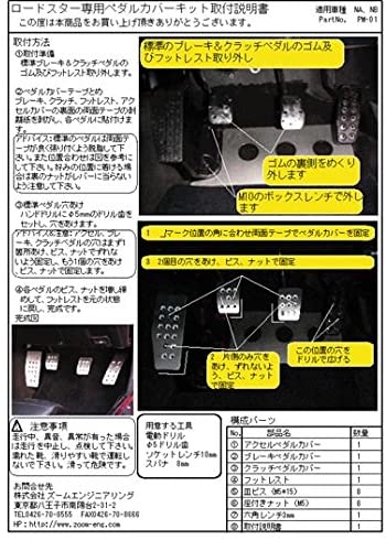 ZOOM ENGINEERING Mazda Roadster (NA / NB) Eunos Mazda NA / NB Roadster Manual Pedal Cover PM01 (Brake Only)