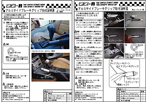 ZOOM ENGINEERING Mazda Roadster (NA / NB) Eunos Mazda NA / NB / NC Roadster Parking Brake Grip