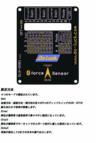Do-Luck Nissan GT-R (R35) Digital G Sensor