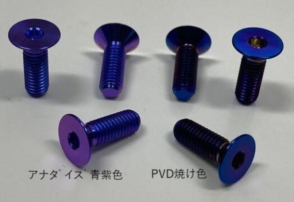 Do-Luck Countersunk Steering Bolt Set (6), M5x15mm