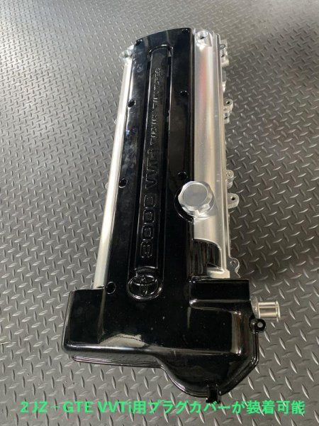Do-Luck 2JZ-GE (NA) VVT-i Billet Cam Cover