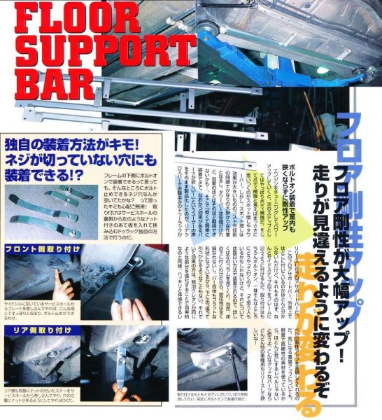 Do-Luck Toyota Mark 2 (JZX100) Floor Support Bar(JZX100/90