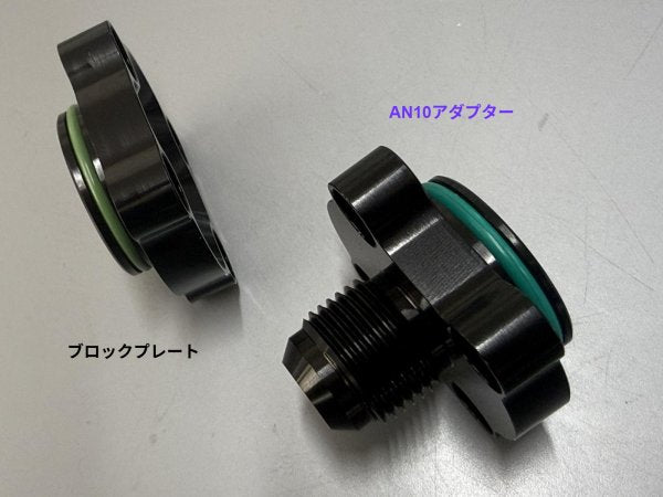 Do-Luck 2JZ Oil Level Sensor Block Plate / AN10 Adapter