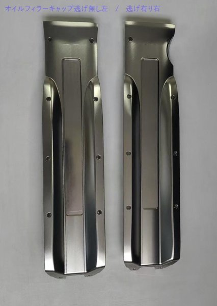 Do-Luck RB26 Billet Plug Cover