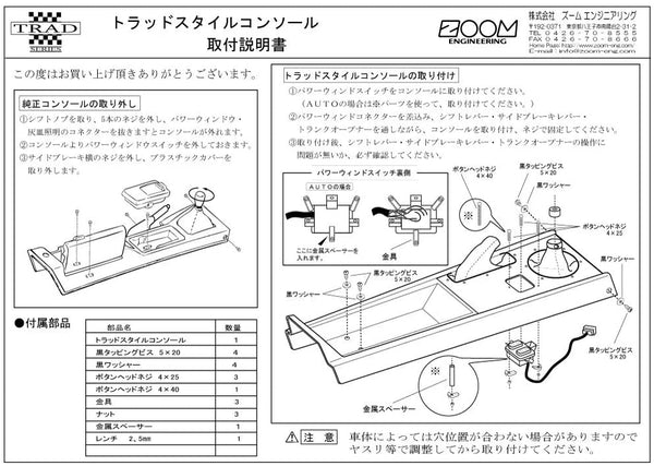 ZOOM ENGINEERING Mazda Roadster (NA6 / NA8) Eunos NA Roadster Automatic Trad Style Console (Red Leather) (Black LeatherBlack Black B)
