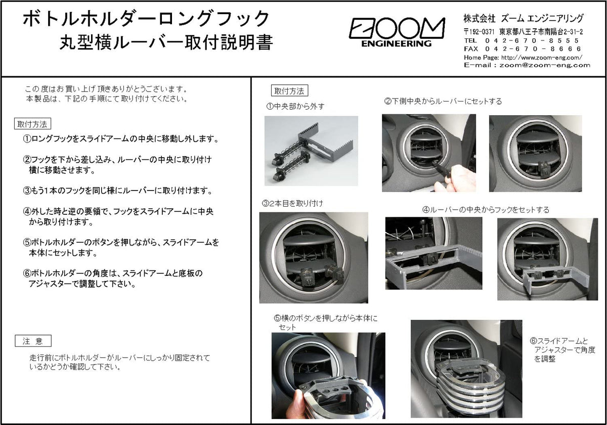ZOOM ENGINEERING Universal Aluminum Drink Holder