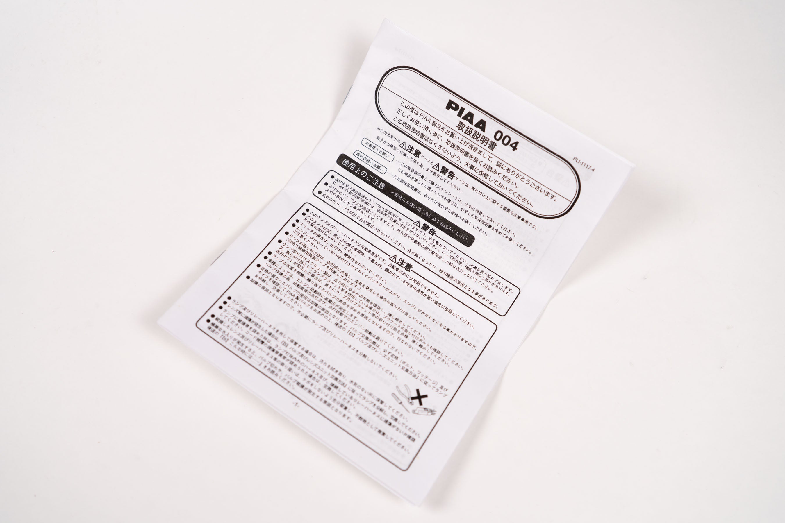 PIAA 004X Lights – GET Japan