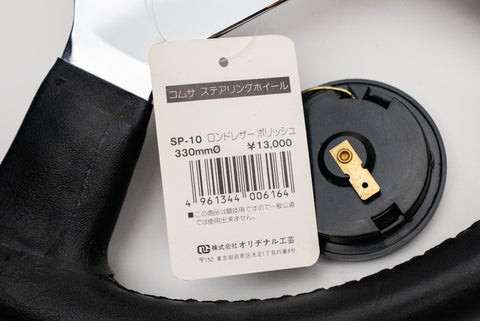 330mm Comusa SP-10