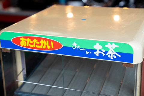 Nippon Heater PW90 伊藤園 お〜いお茶 *Pick Up Only*