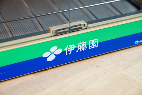 Nippon Heater PW90 伊藤園 お〜いお茶 *Pick Up Only*