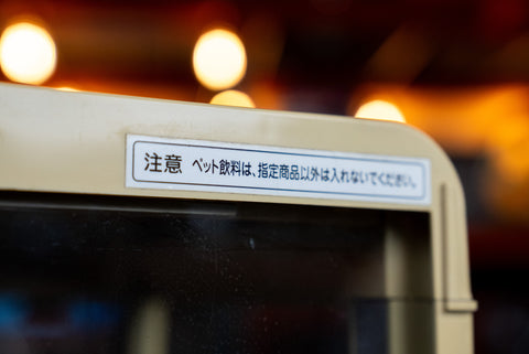 Nippon Heater PW90 伊藤園 お〜いお茶 *Pick Up Only*