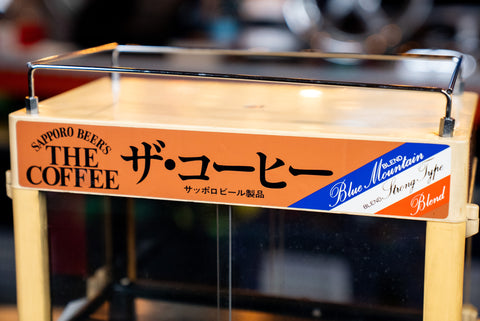 Sapporo Beer's "The Coffee" CW-2P Warmer *Pick Up Only*
