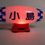 Takeuchi Taxi Lamp *New*
