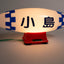 Takeuchi Taxi Lamp *New*