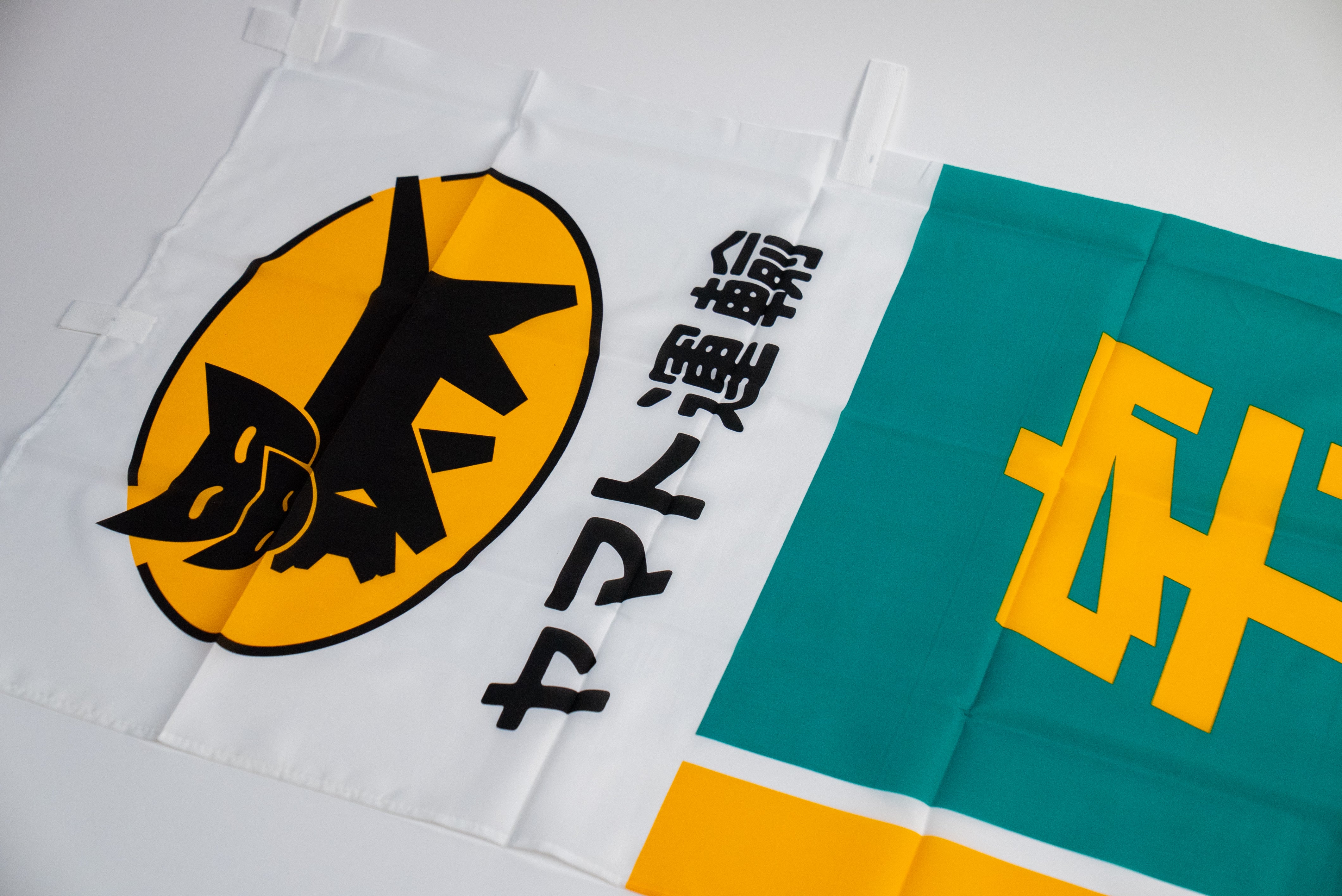 ヤマト運輸販促のぼり旗 – GET Japan