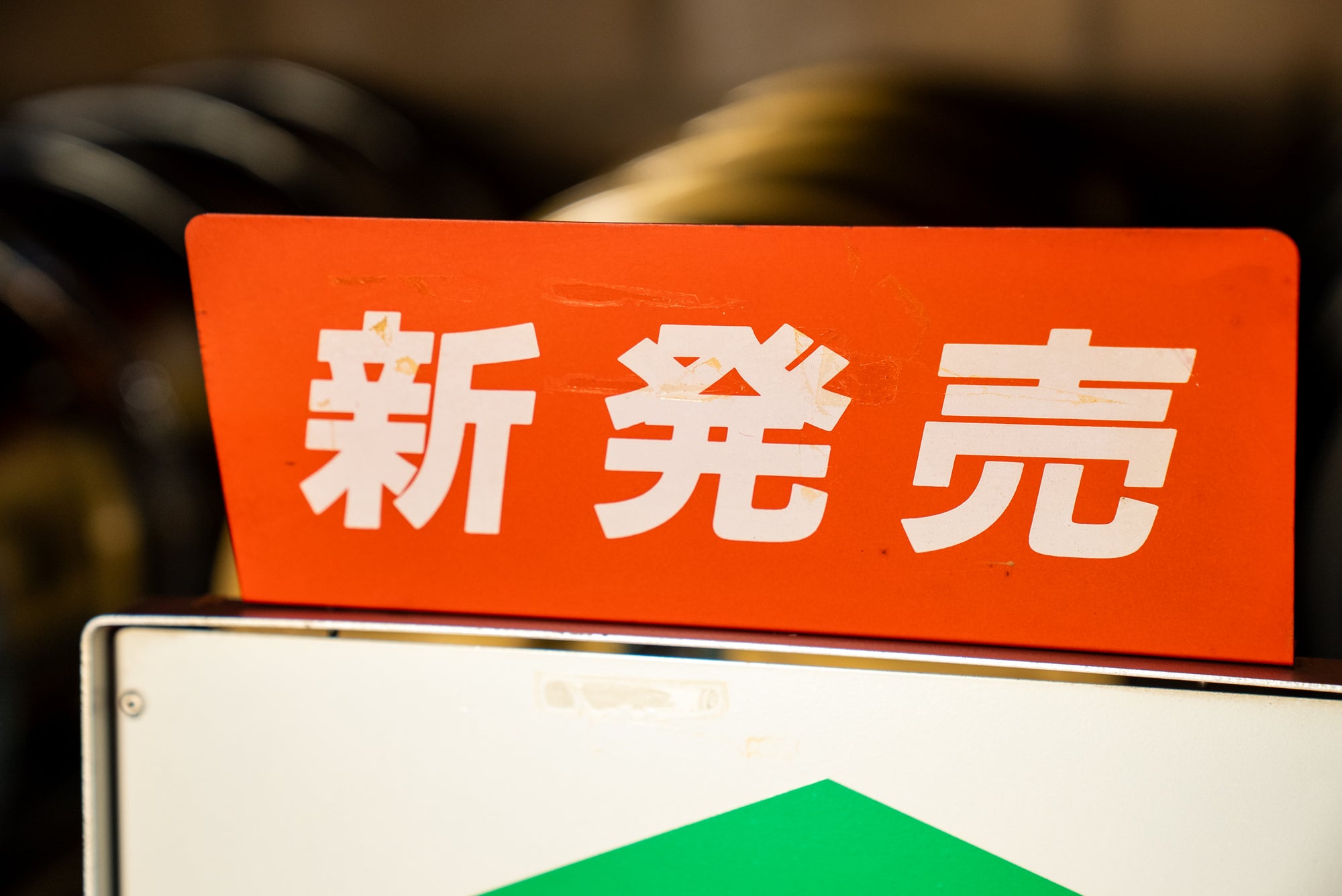 Fujifilm Promotional Sign – GET Japan