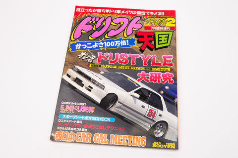 Option 2 Special Edition Drift Tengoku - JULY 1998