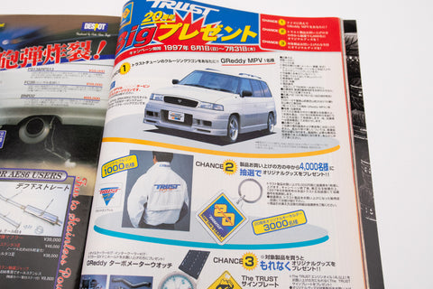 Option 2 Special Edition Drift Tengoku - JULY 1997