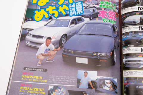 Option 2 Special Edition Drift Tengoku - OCTOBER 1997