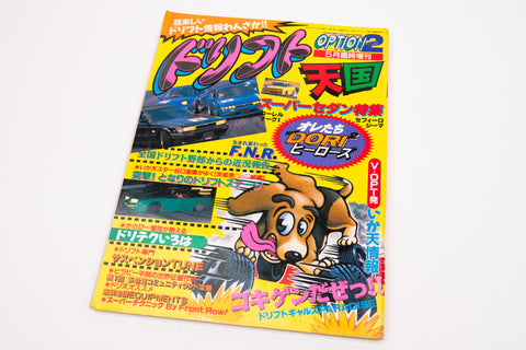 Option 2 Special Edition Drift Tengoku - MAY 1996