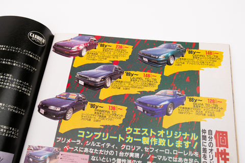 Option 2 Special Edition Drift Tengoku - MAY 1996