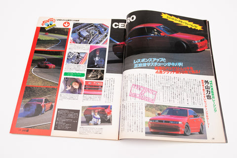 Option 2 Special Edition Drift Tengoku - FEBRUARY 1997