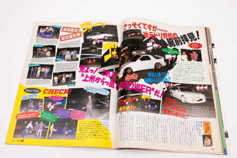 Option 2 Special Edition Drift Tengoku - NOVEMBER 1996