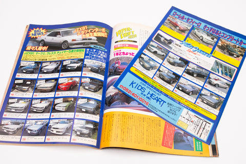 Option 2 Special Edition Drift Tengoku - MAY 1997