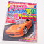 Option 2 Special Edition Drift Tengoku - NOVEMBER 1998