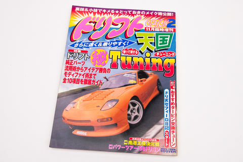 Option 2 Special Edition Drift Tengoku - NOVEMBER 1998