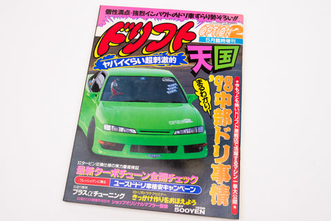 Option 2 Special Edition Drift Tengoku - MAY 1998