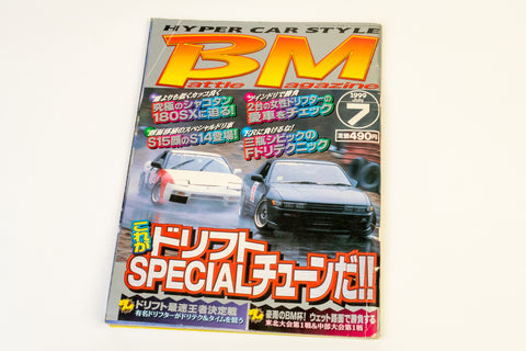 Battle Magazine July 1999