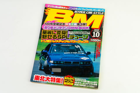 Battle Magazine October 2002