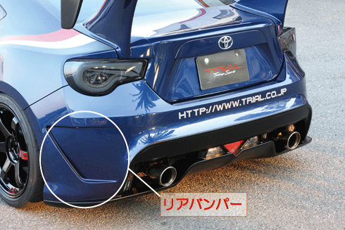 TRIAL Toyota 86 / Subaru BRZ (ZN6) Rear Bumper