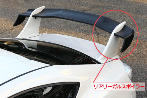 TRIAL Toyota 86 / Subaru BRZ (ZN6) Rear Regal Spoiler