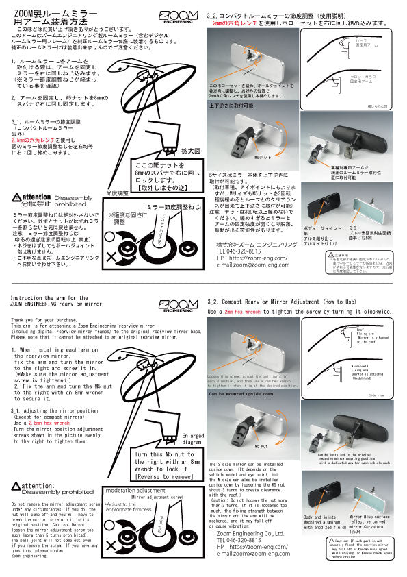 ZOOM ENGINEERING Vehicle Specific Room Mirror Arm (Extension15mm Arm Extensio)