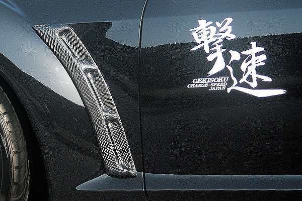 CHARGESPEED Mazda RX-8 (SE3P) Fender Ducts (FRP) 2
