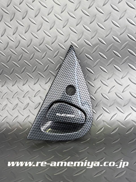 RE Amemiya FD3S Carbon Look Outer Handle Bk&sl
