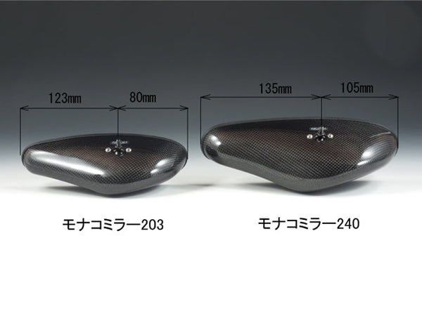 ZOOM ENGINEERING Monaco Mirror 203 (Real Carbon Plain Weave)