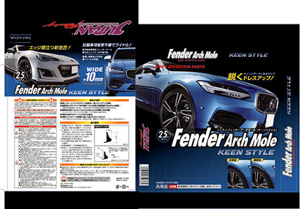 JURAN Fender Arch Molding Keen Style