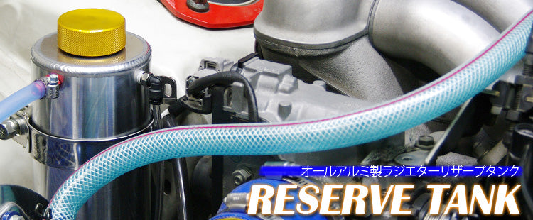 SARD Coolant Reserve Tank