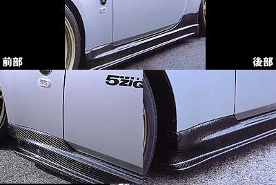 C-WEST Nissan Fairlady Z (Z33) Side Steps (PFRP)
