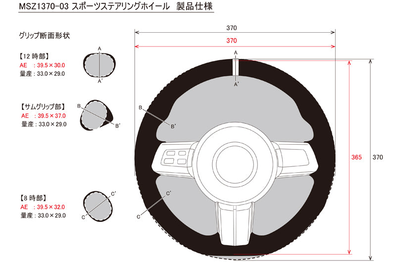AutoExe Mazda RX-8 (SE3P) Sports Steering Wheel